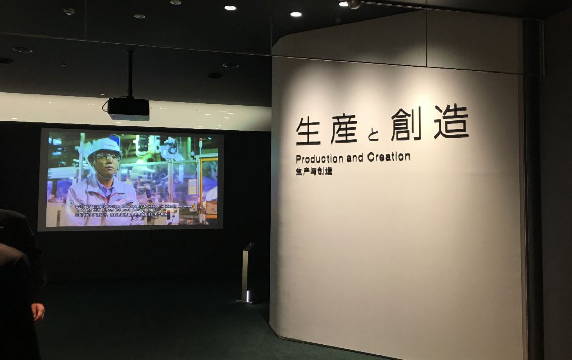 トヨタ会館「生産と創造コーナー」展示改装
