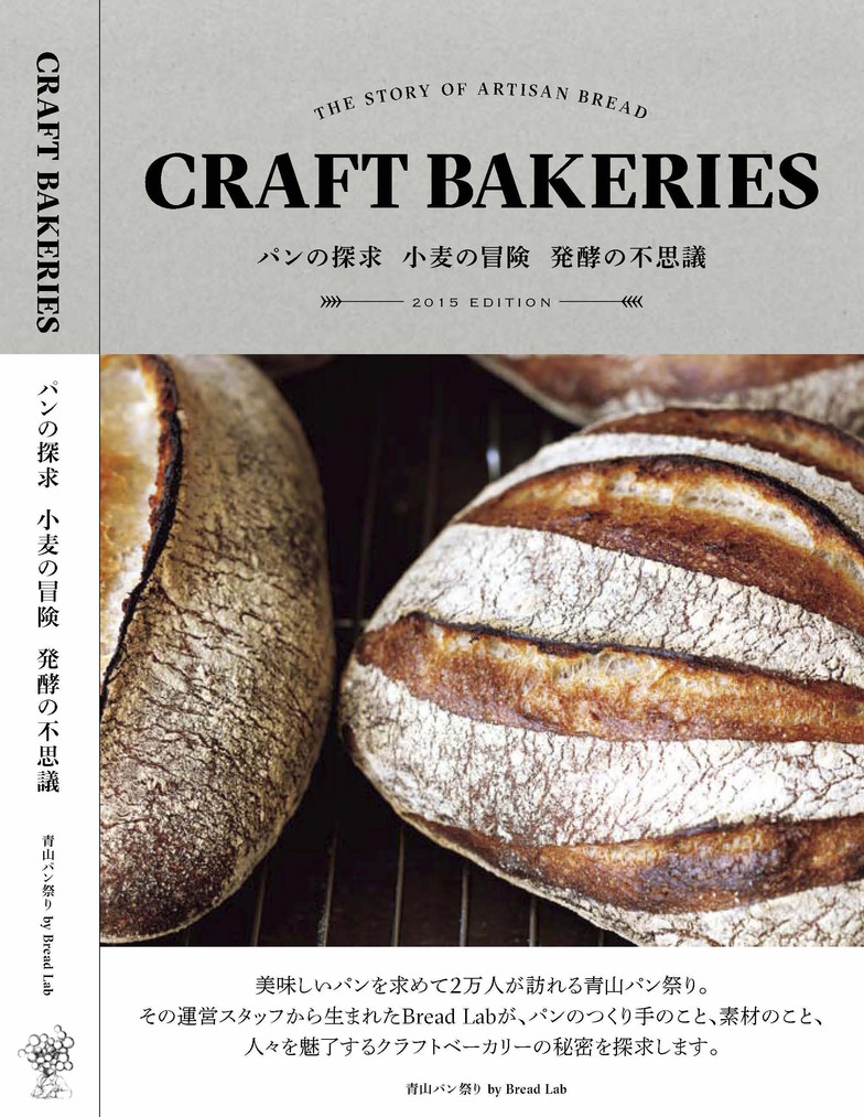 CRAFT BAKERIES