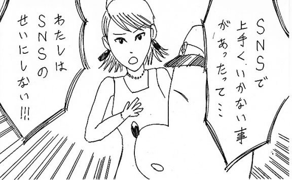 SNSポリス