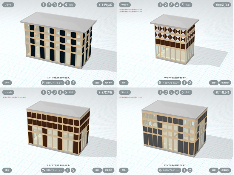 アプリ説明画像 操作画面：五つの工程を順にたどると家の設計を完了できる。 バリエーション：デザインを共有することも可能。