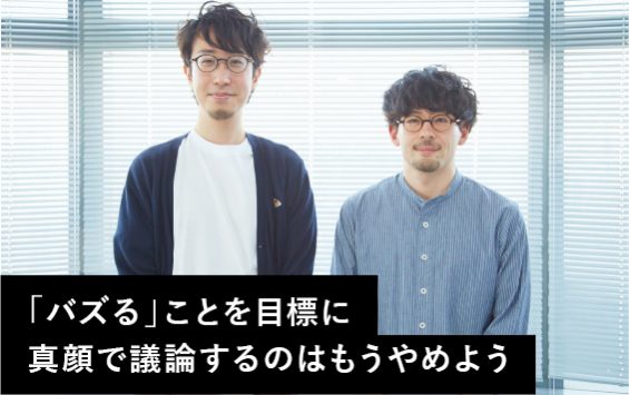 バズる  DENTSU LIVE