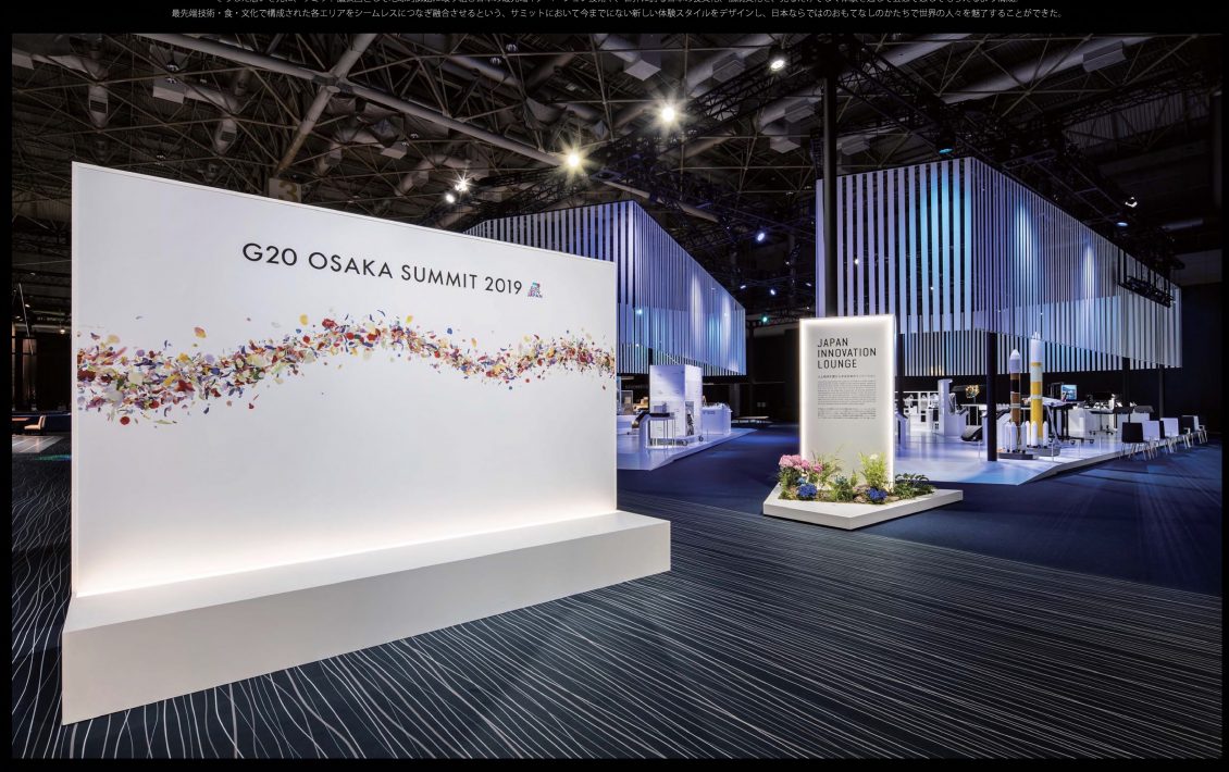 G20大阪サミット2019  -広報展示-