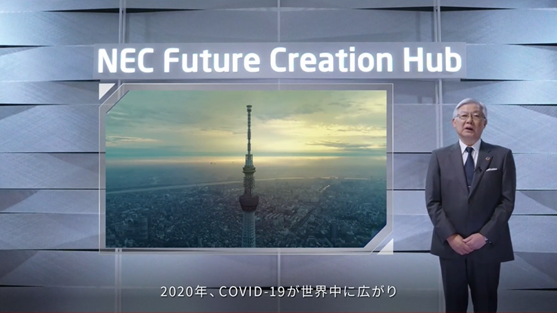 NEC Visionary Week<br>創ろう明日を、描こう未来を