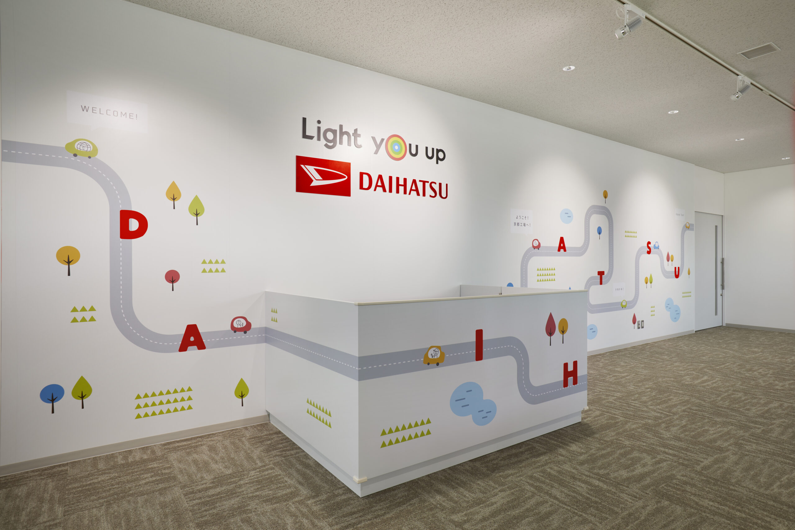 ダイハツ 工業 京都 工場