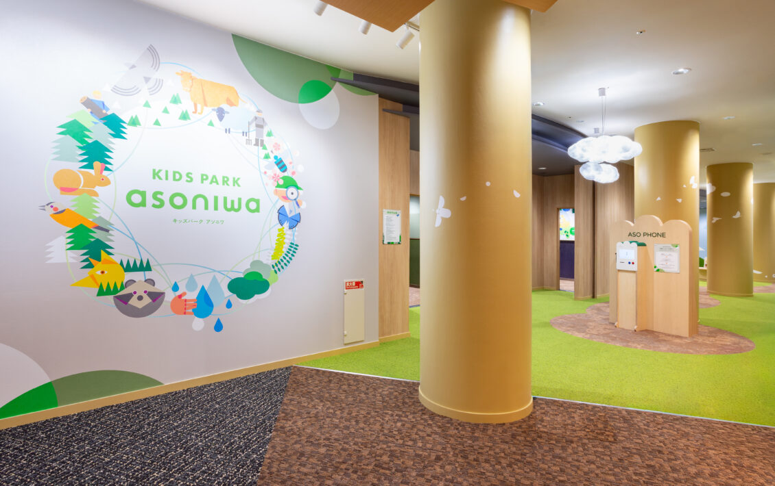 亀の井ホテル 阿蘇 キッズパーク “ASONIWA”