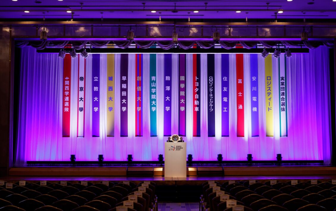 大阪・関西万博開催記念 ACN EXPO EKIDEN 2025