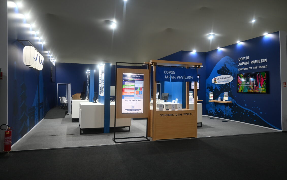 第30回気候変動枠組条約締約国会議等における情報発信事業委託業務